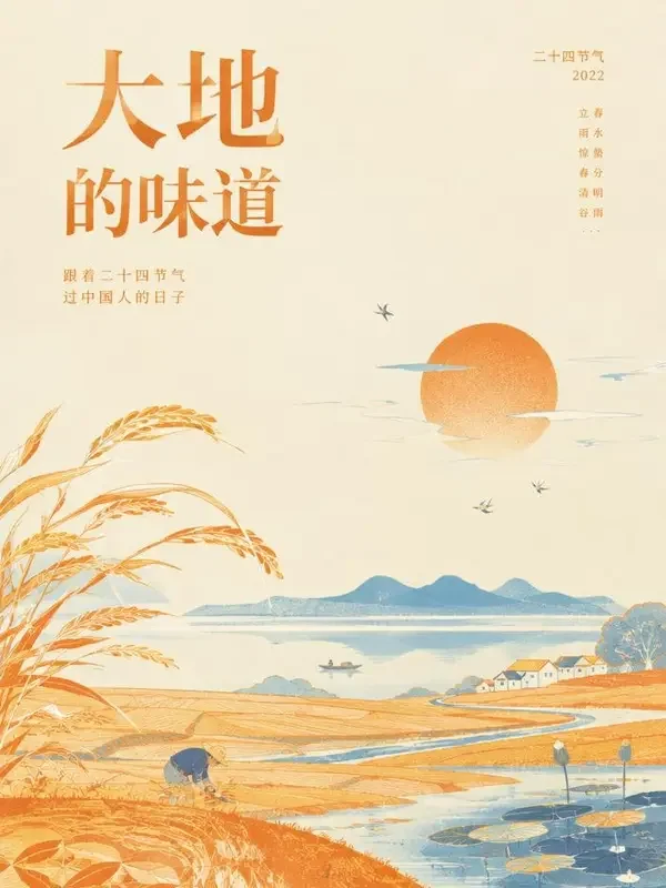 小蓝短剧 · 四季慢递局 封面